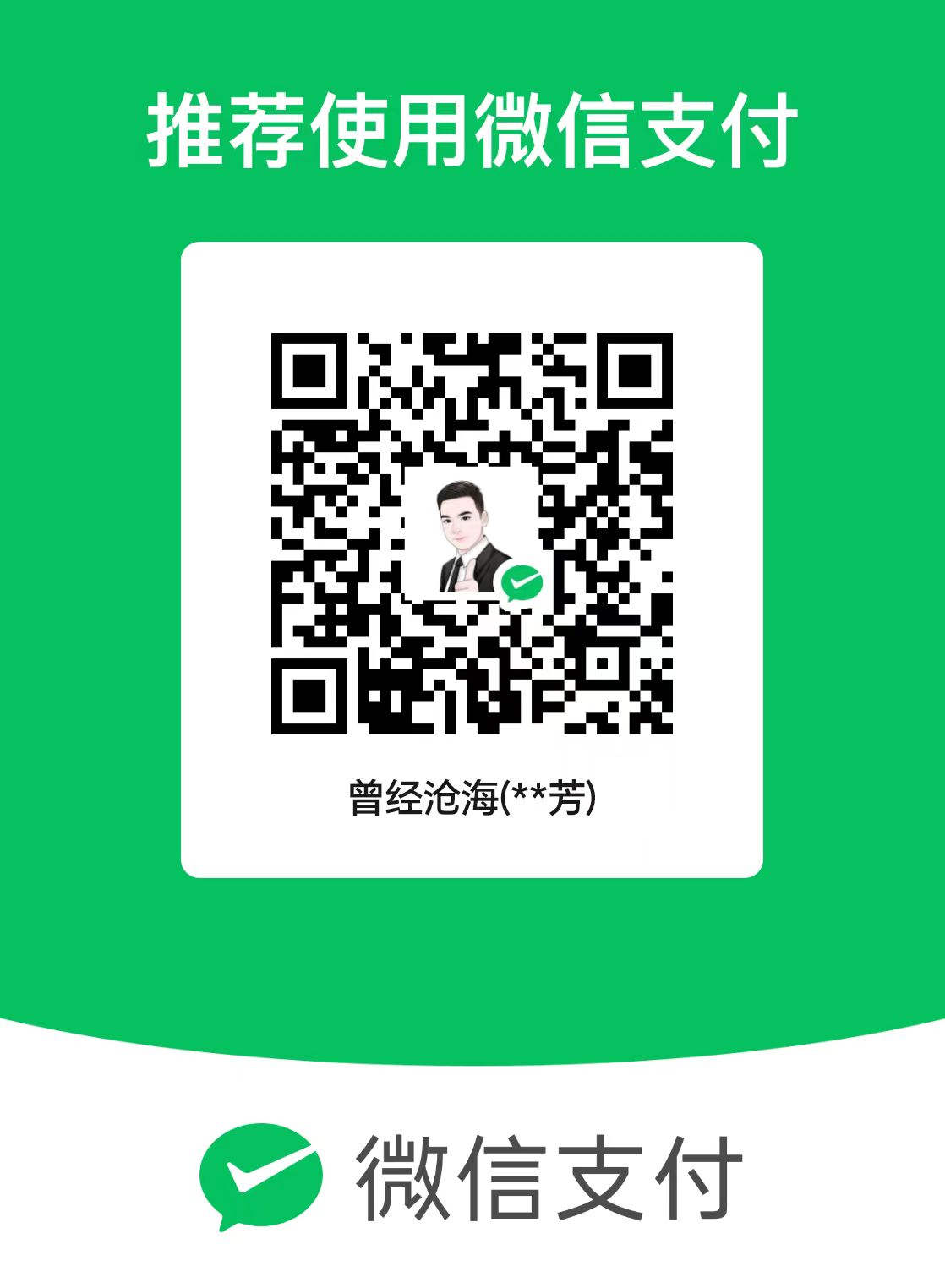 微信二维码